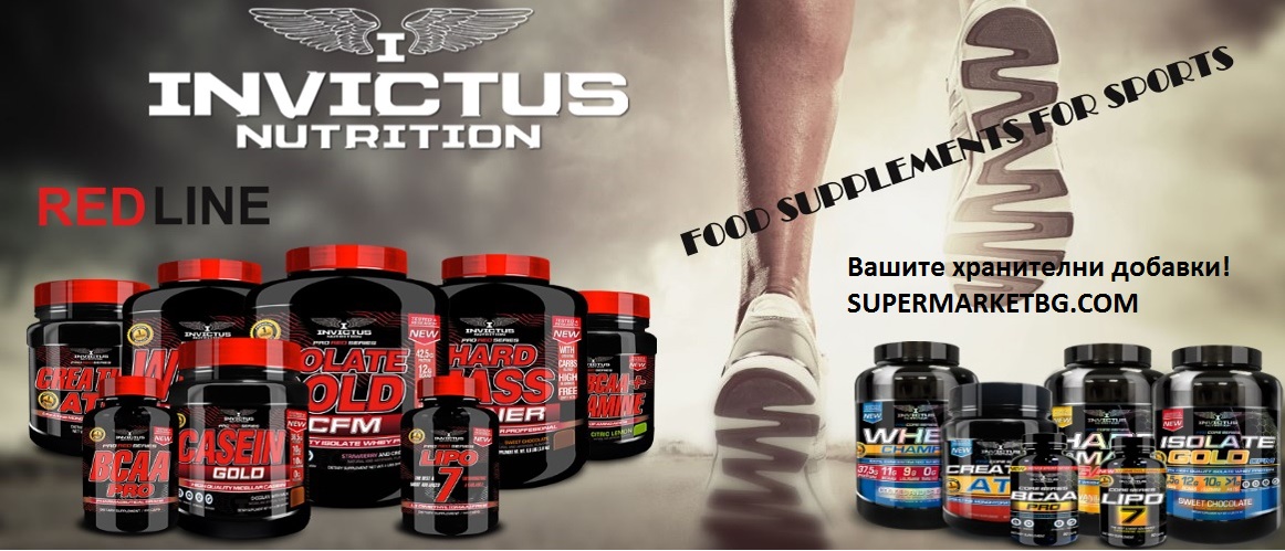 Invictus nutrition хранителни добаки